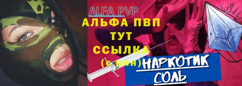 магазин продажи   Байкальск  Alpha-PVP СК 