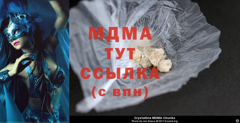 что такое   Байкальск  МДМА crystal 